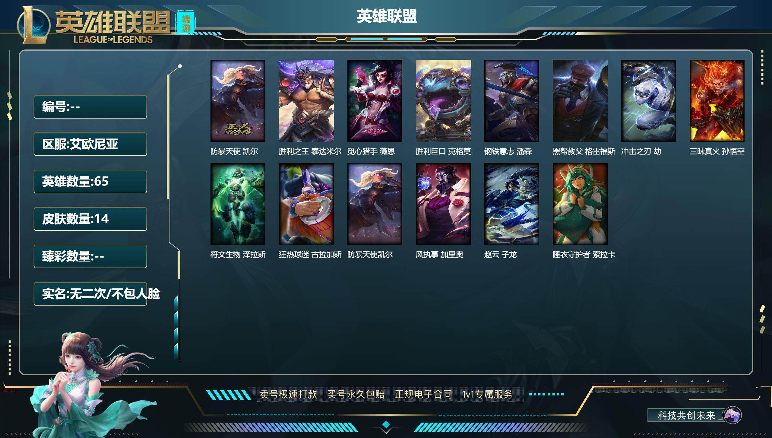 爱游戏活动-风暴之眼爆发神级表现,英雄联盟世界杯被彻底压制,高光操作的简单介绍