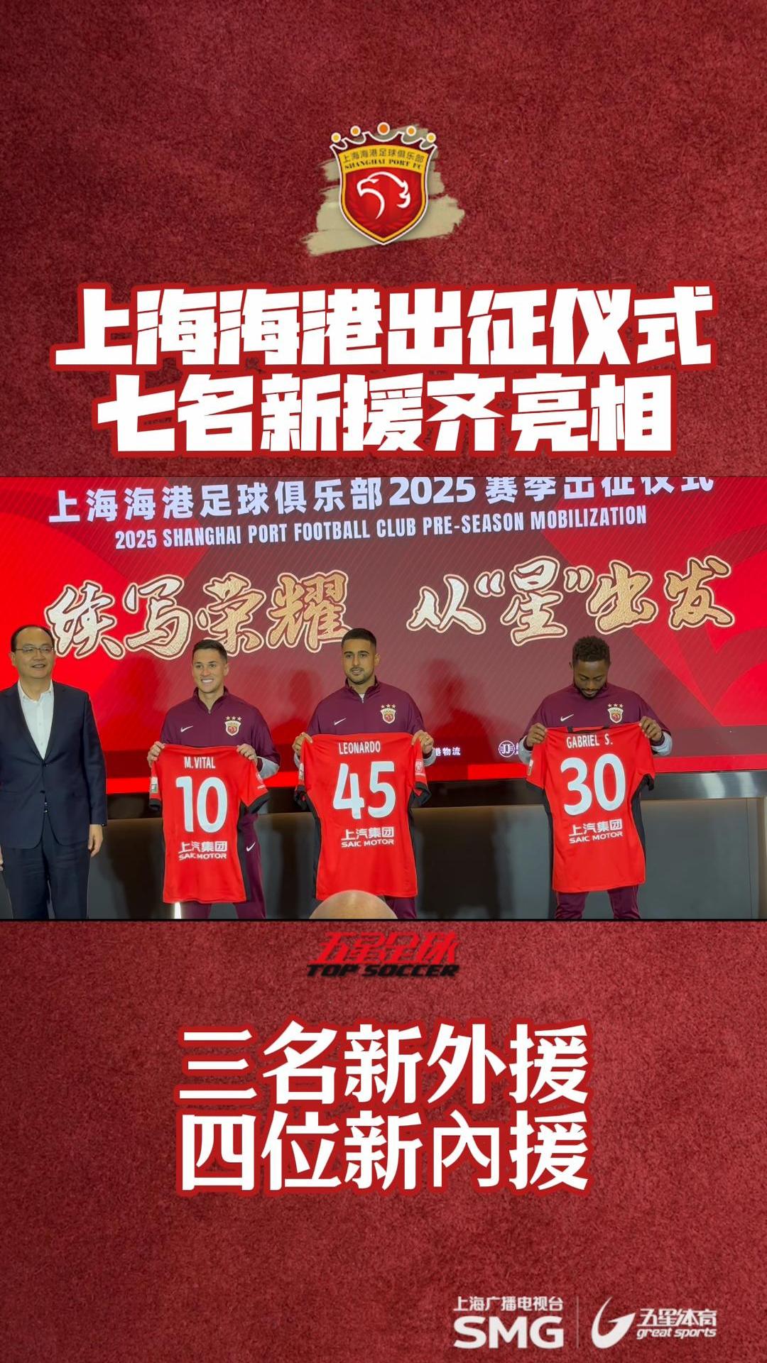 爱游戏官网app-关于上海海港在中超中打出救主,被誉为球迷泪目的信息