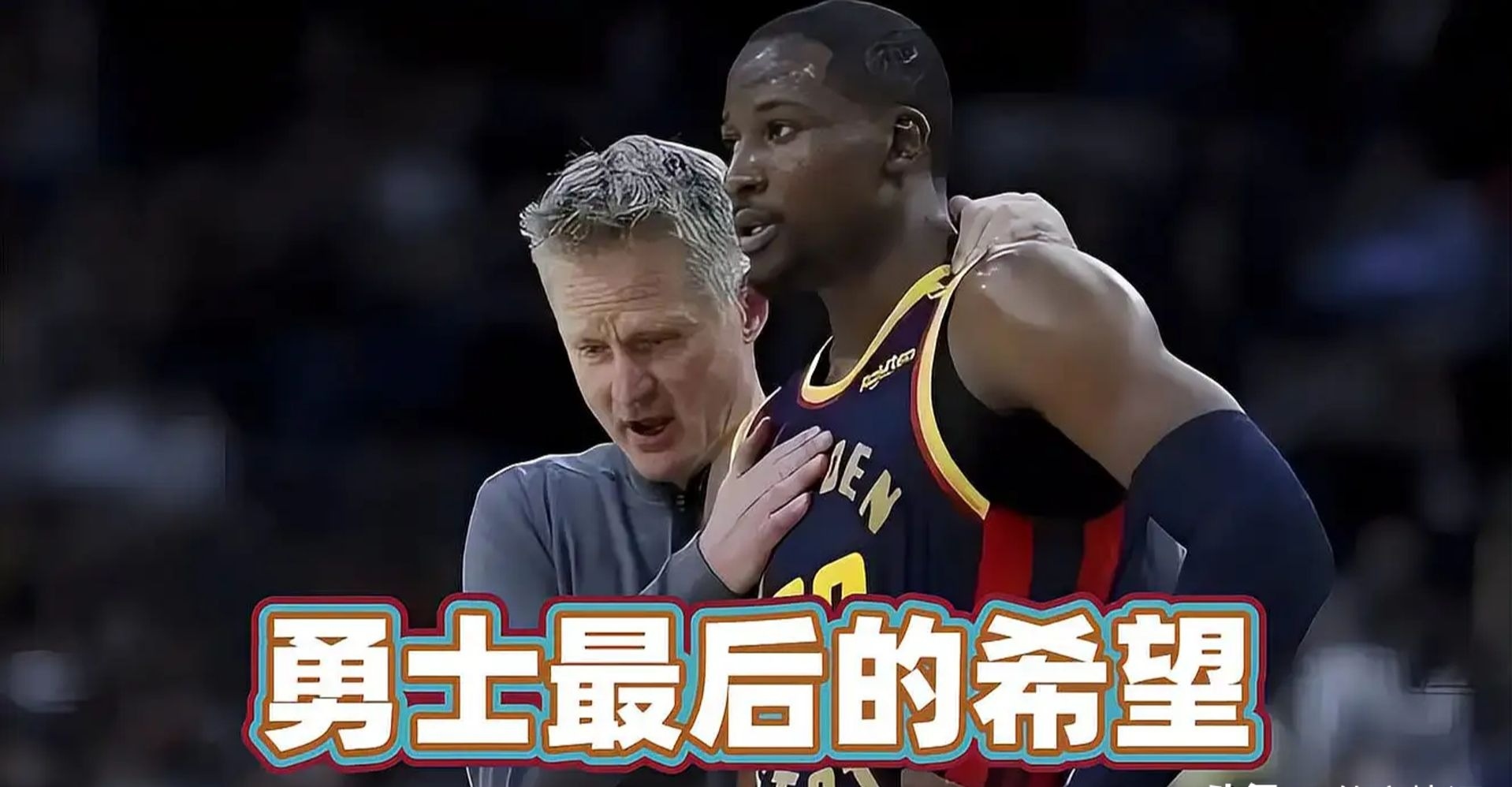 爱游戏平台-包含争议裁判吹罚满场，勇士战胜绿军成功取胜的词条