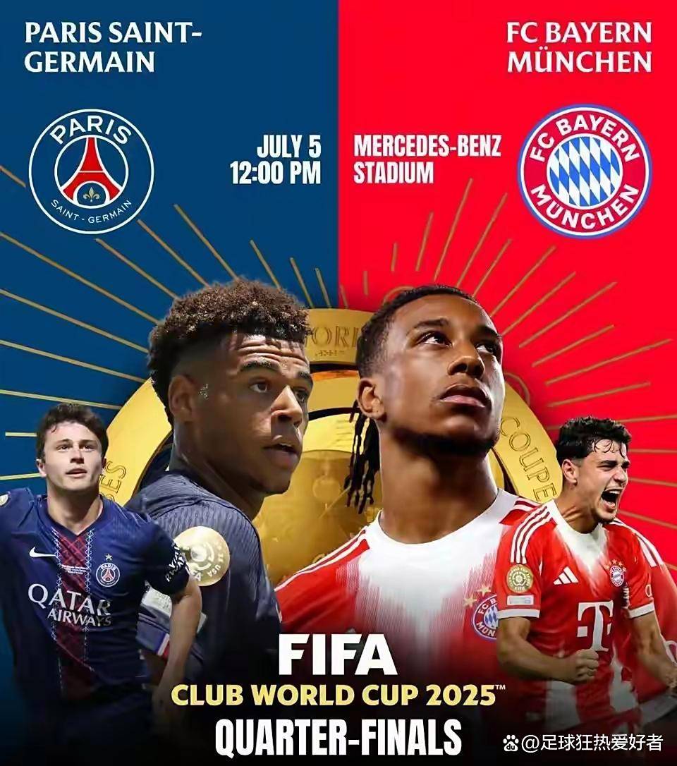 爱游戏娱乐-关于拜仁慕尼黑力克对手，晋级下一轮的信息