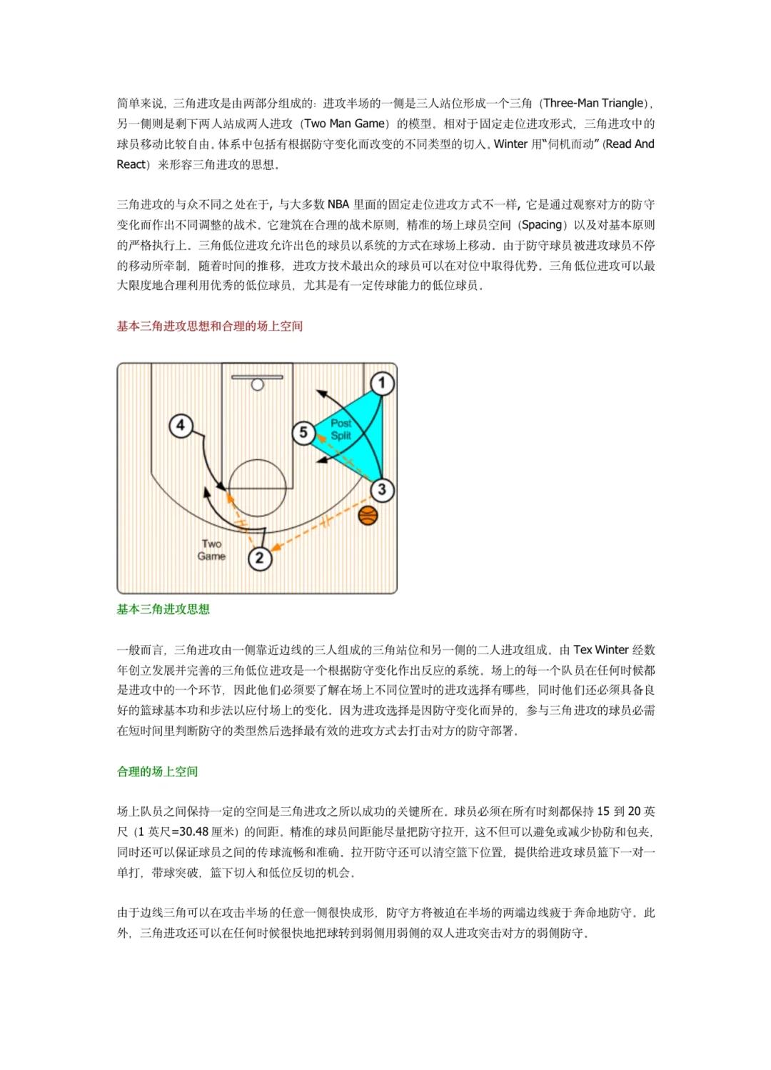 爱游戏娱乐-精明策略!球队如何破解对手战术反击