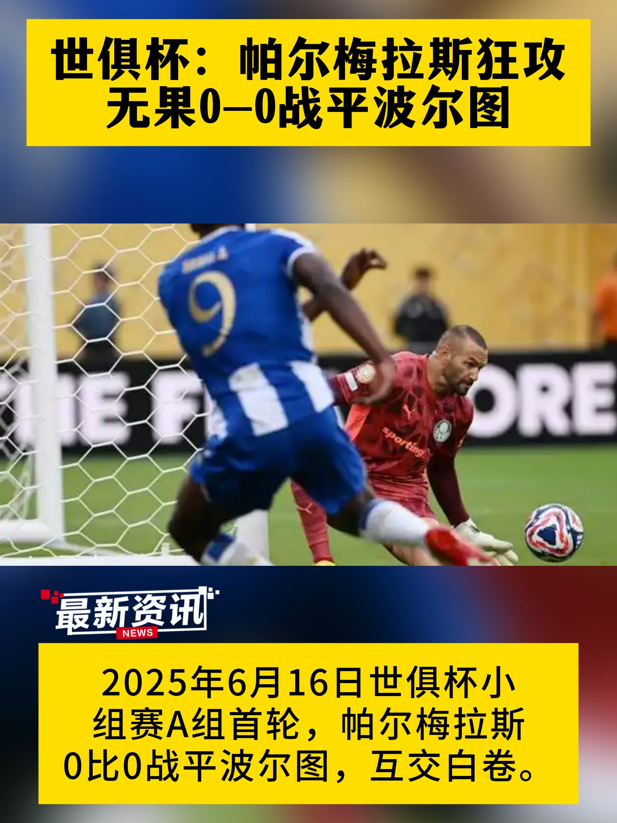 爱游戏娱乐-包含热那亚战平帕尔马,难分胜负之势的词条