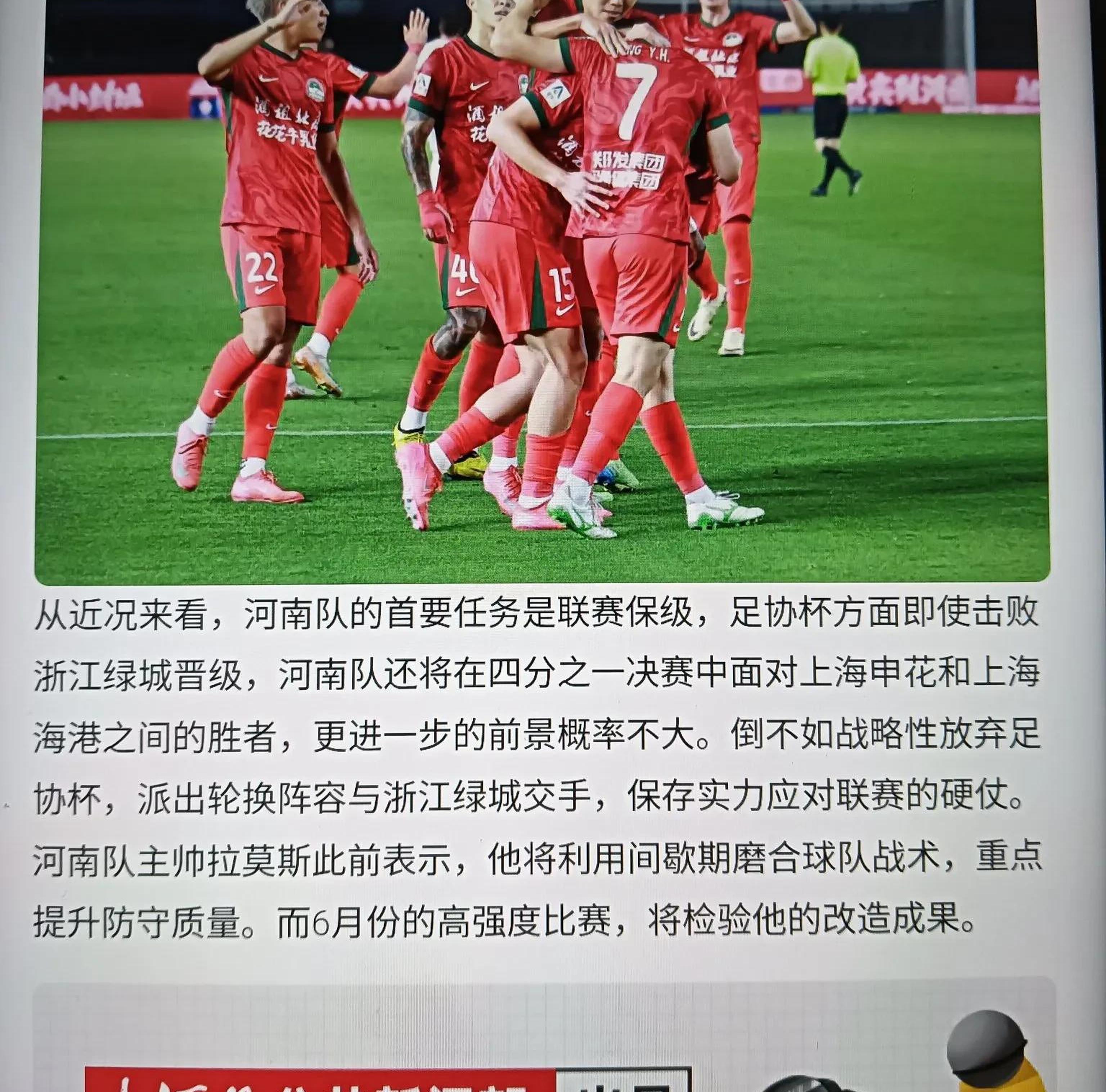 爱游戏官网入口-河南队获得关键胜利，士气高涨备战下一场比赛的简单介绍