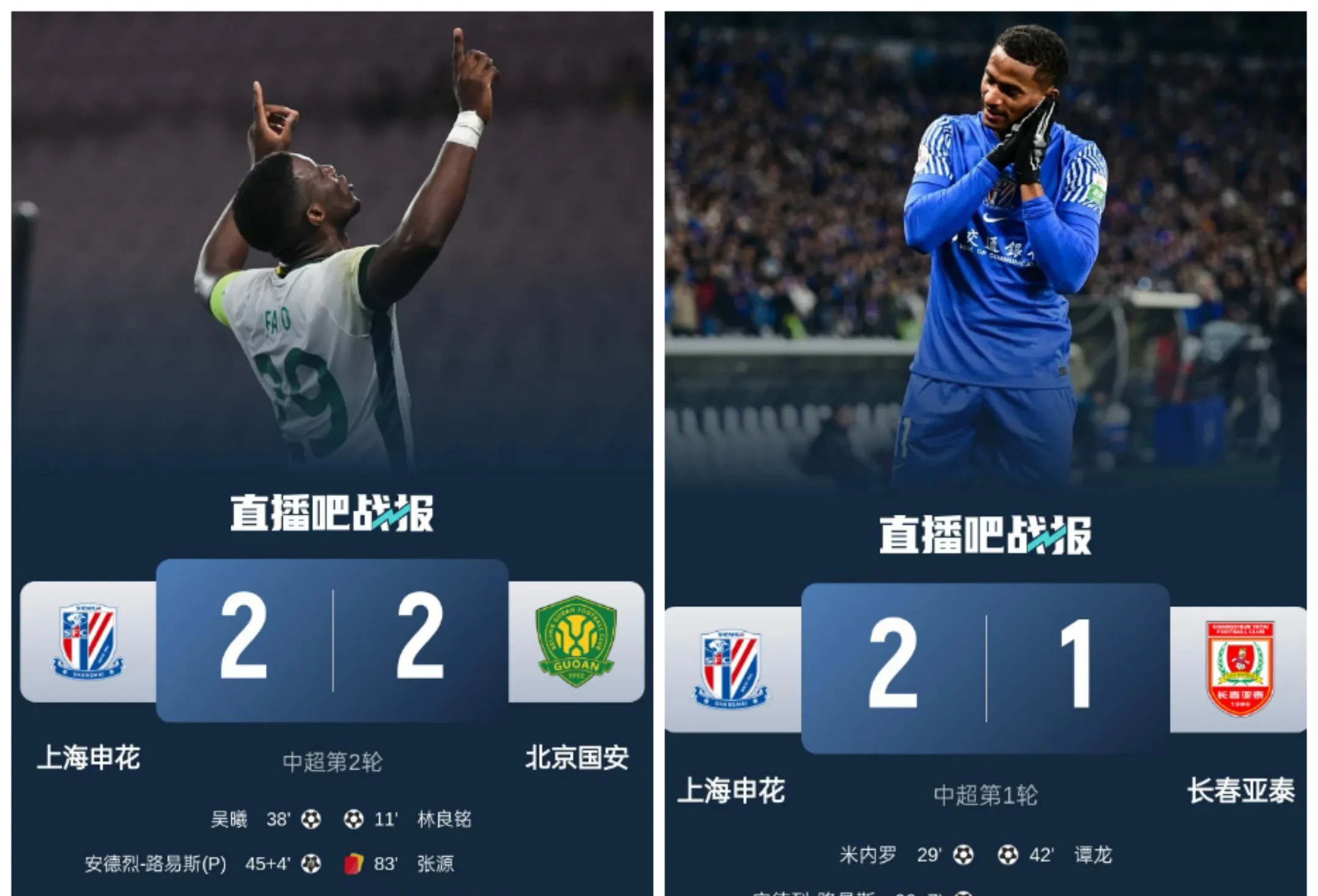 爱游戏官方-包含上海申花主场-大胜重庆力帆，破门如麻的词条