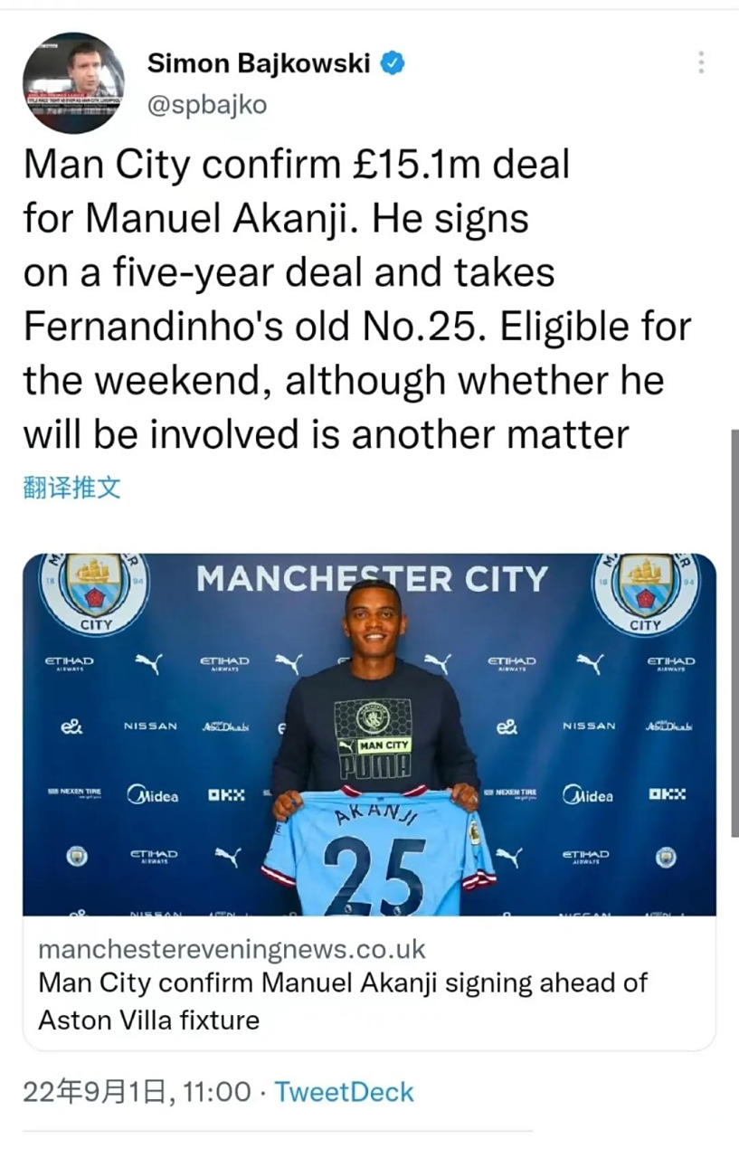 爱游戏新闻-曼城横扫多特蒙德连续四年进四强