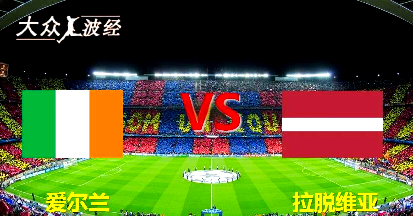 爱游戏网站-瑞士主场击败爱尔兰，锁定欧洲杯正赛