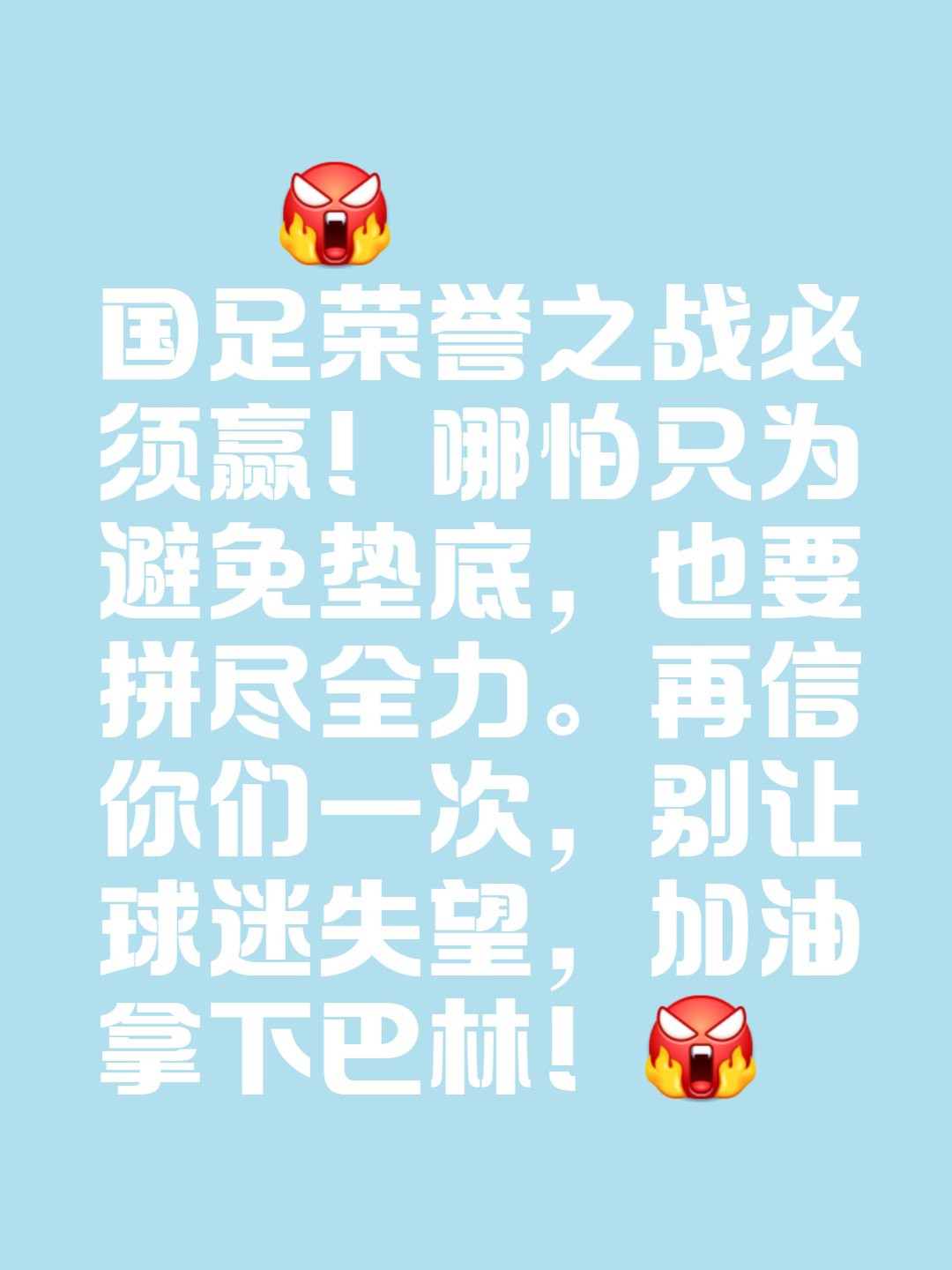 爱游戏新闻-球队经理鼓励士气高涨,球员信心满满迎战对手