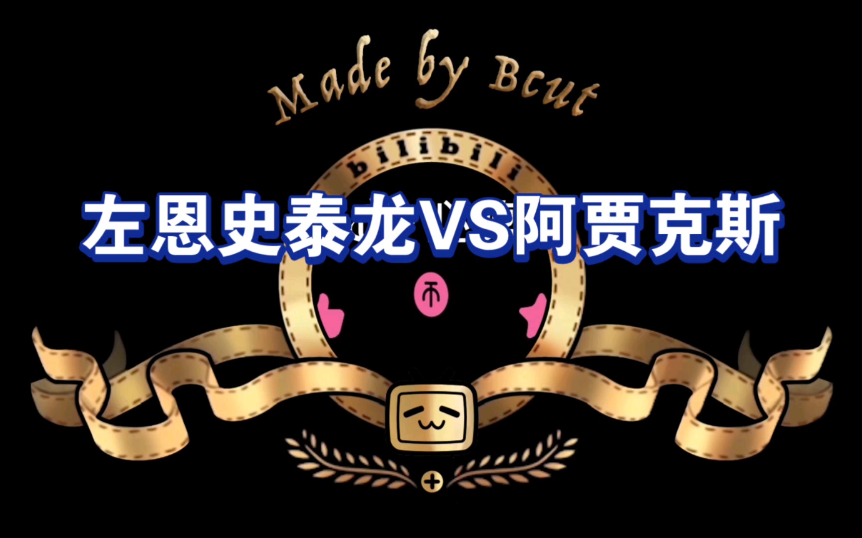 爱游戏馆-阿贾克斯逆袭成功，晋级前景一片光明的简单介绍