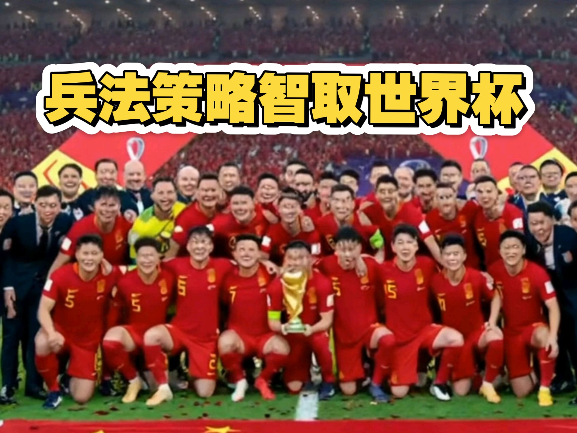 爱游戏下载-关于国家队争夺世界杯冠军，备战火热启程的信息