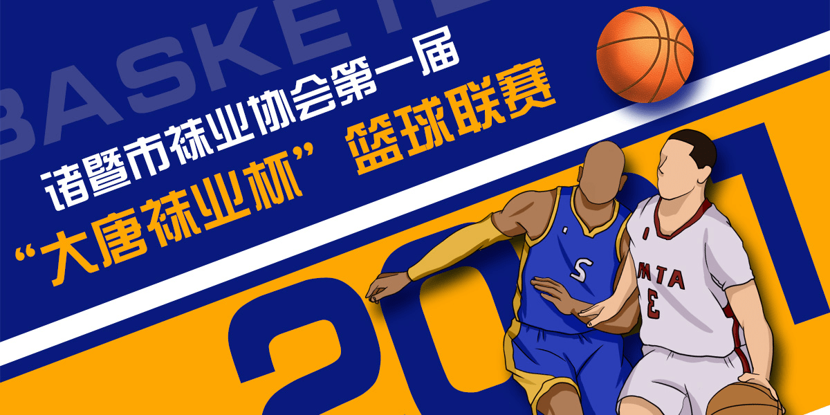 爱游戏入口-关于南美篮球协会发起国际友谊赛,迎接挑战的信息